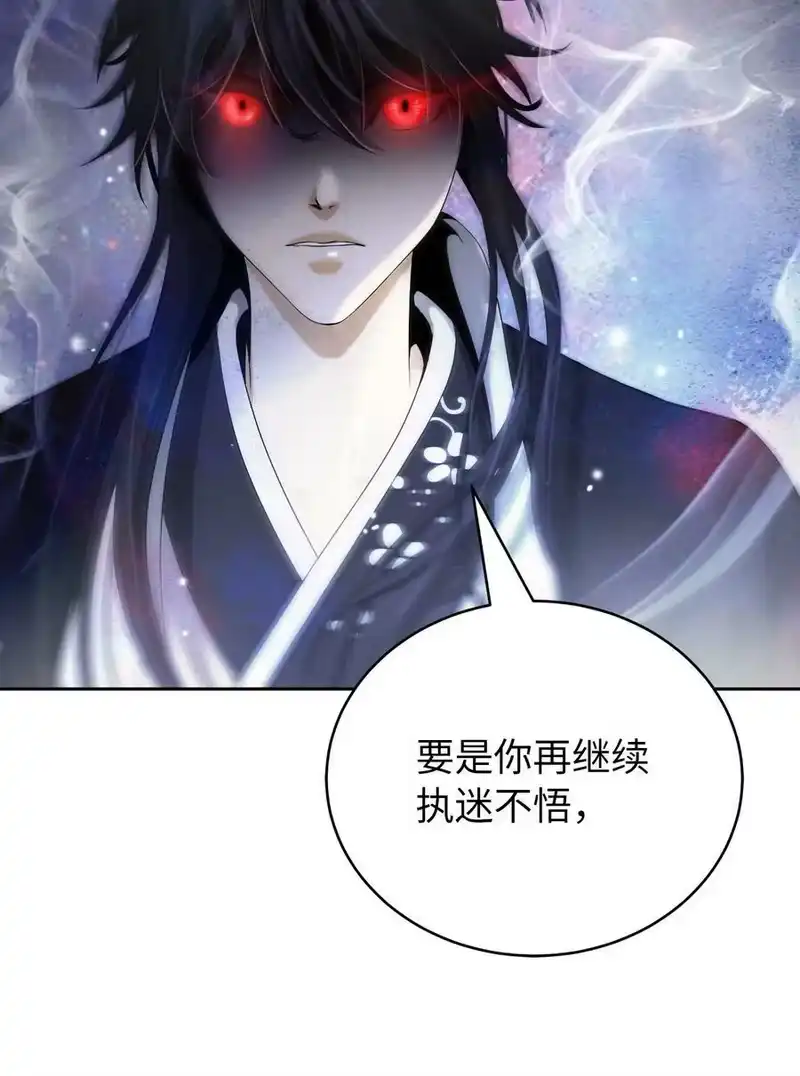 浪仙奇幻谈_h 90 千钧一发 第8页
