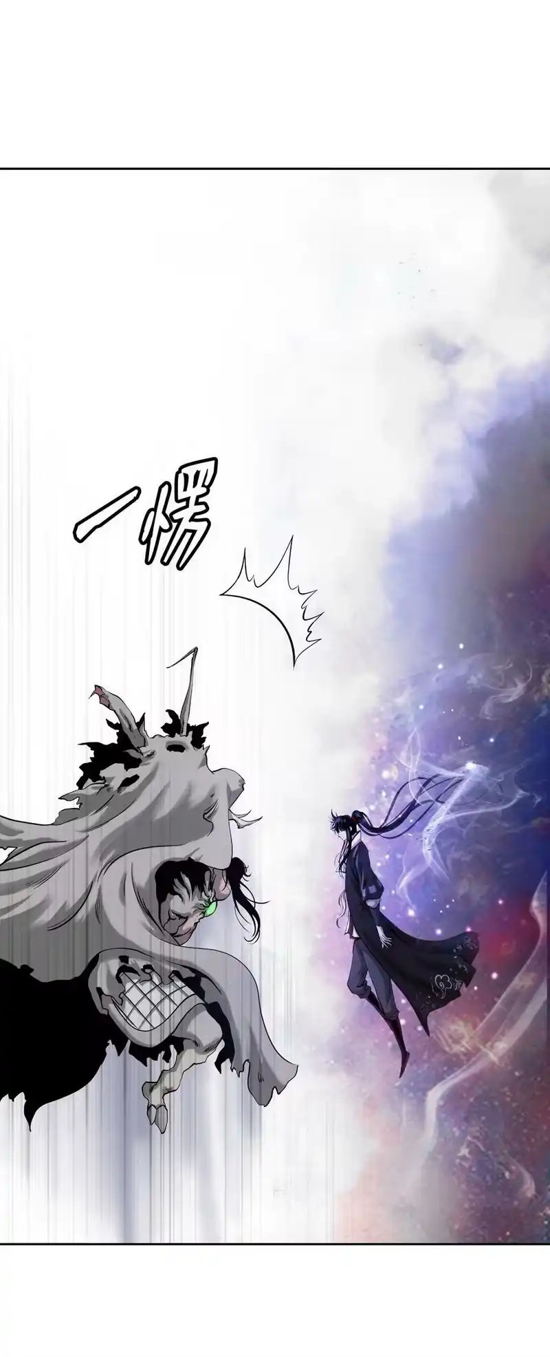 浪仙奇幻谈_h 90 千钧一发 第84页