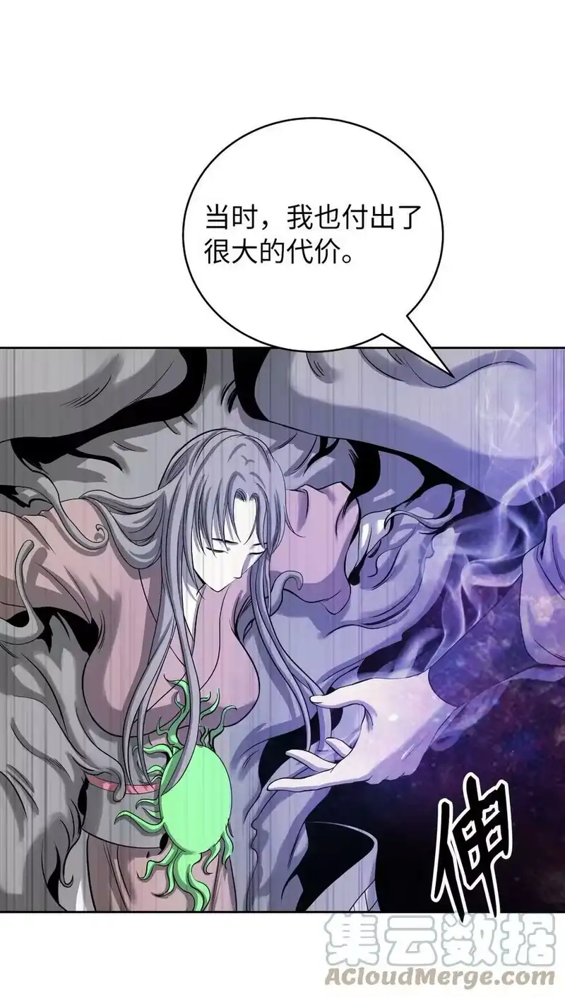 浪仙奇幻谈_h 90 千钧一发 第85页