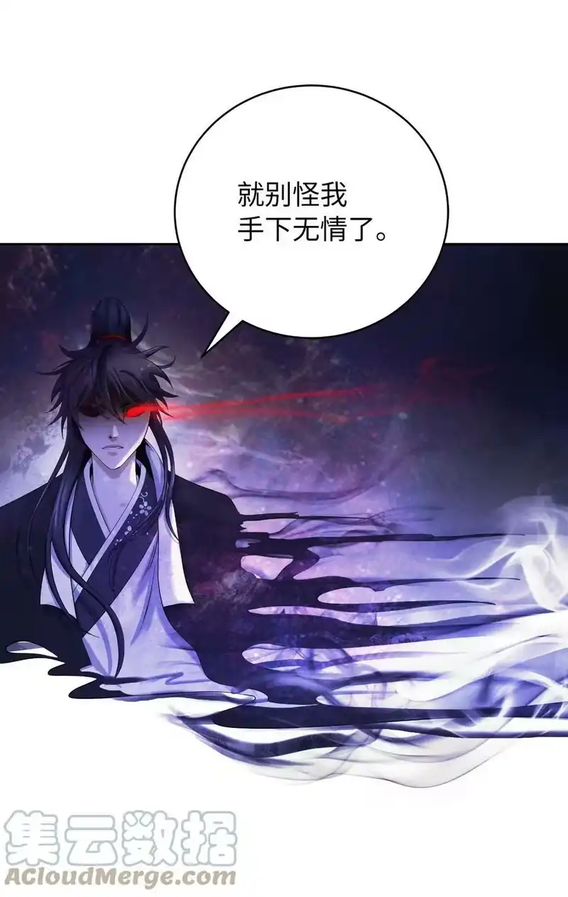 浪仙奇幻谈_h 90 千钧一发 第9页