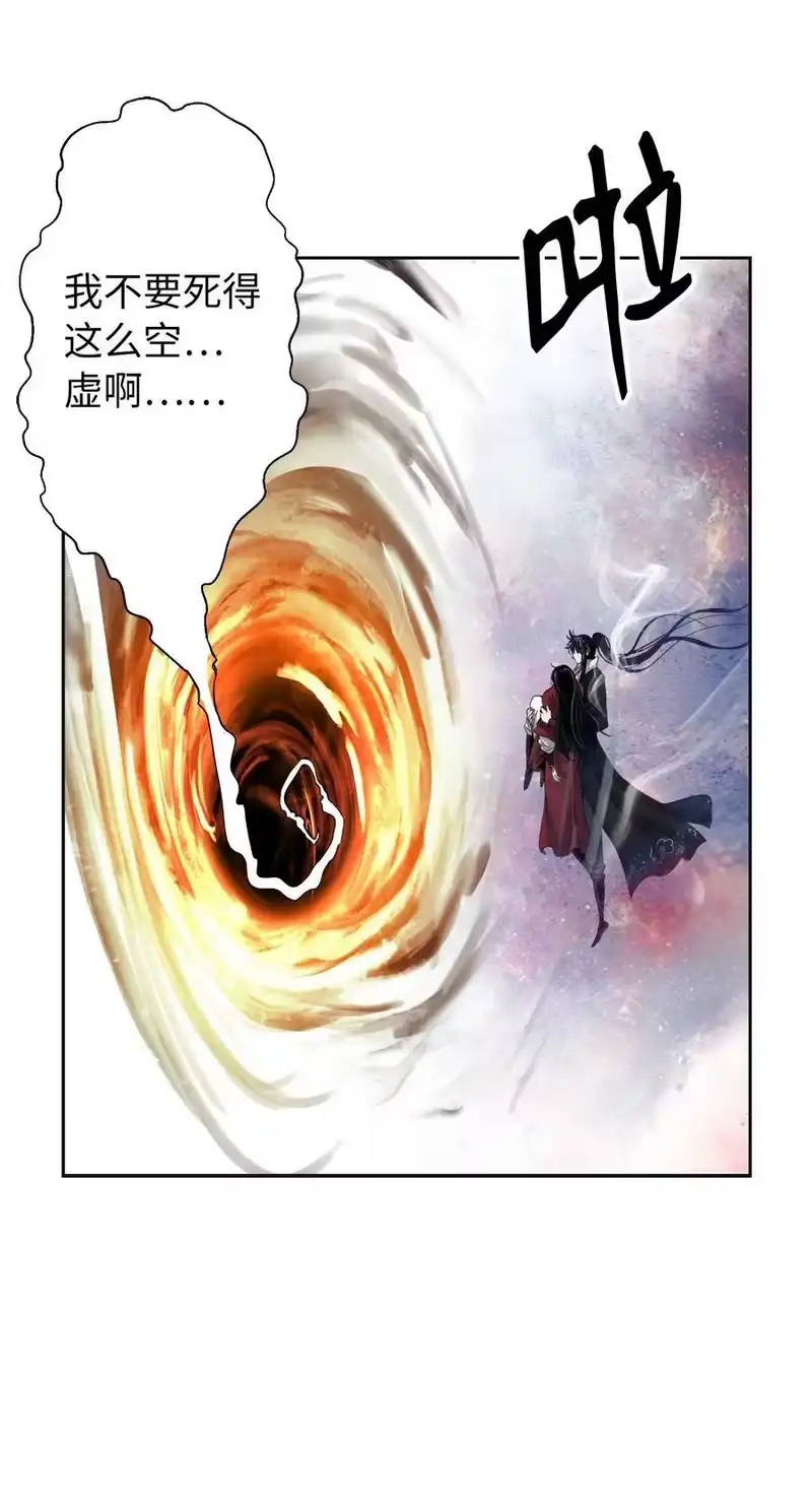 浪仙奇幻谈_h 90 千钧一发 第92页