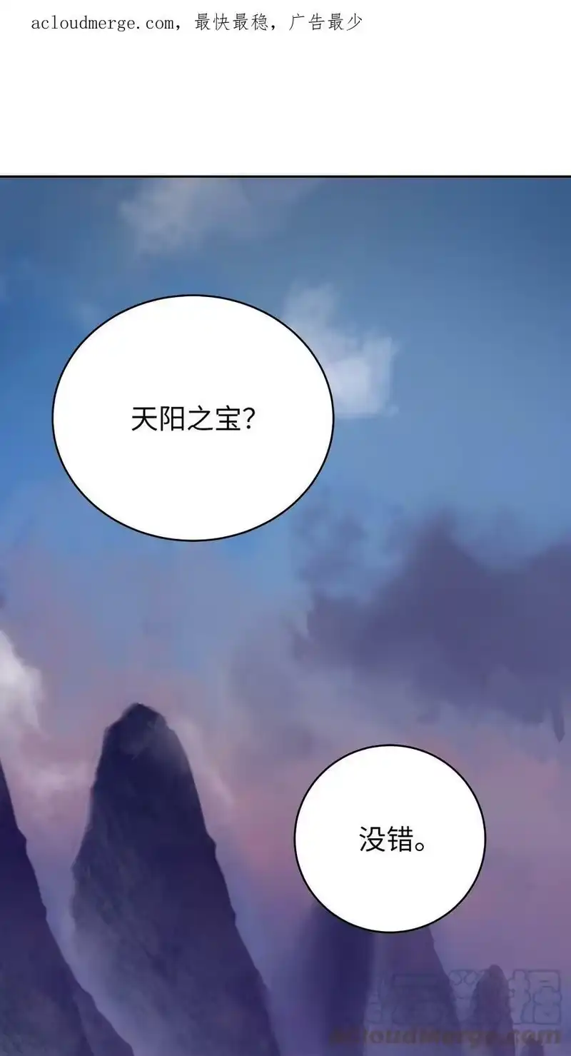 浪仙奇幻谈_h 92 夏侯湄弄 第1页