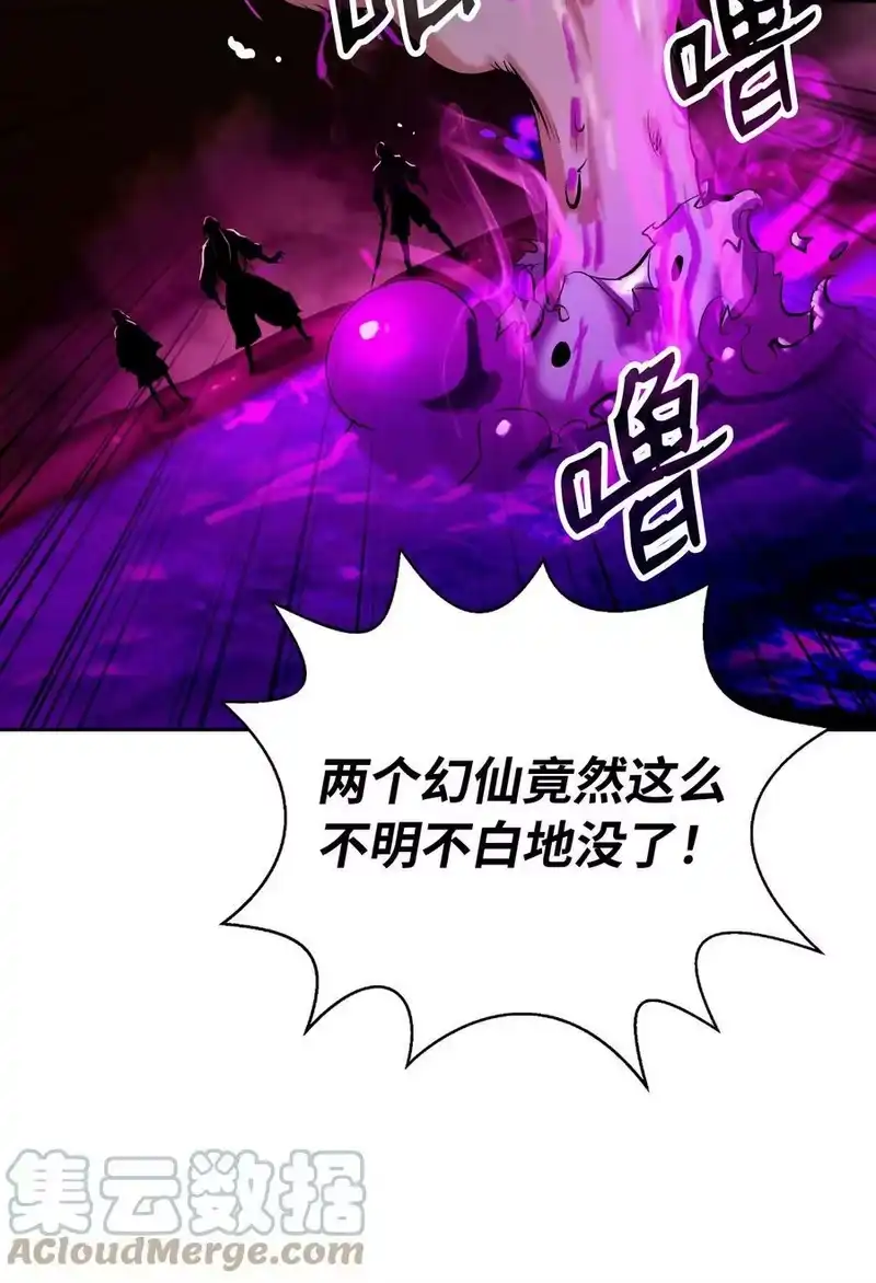 浪仙奇幻谈_h 92 夏侯湄弄 第101页