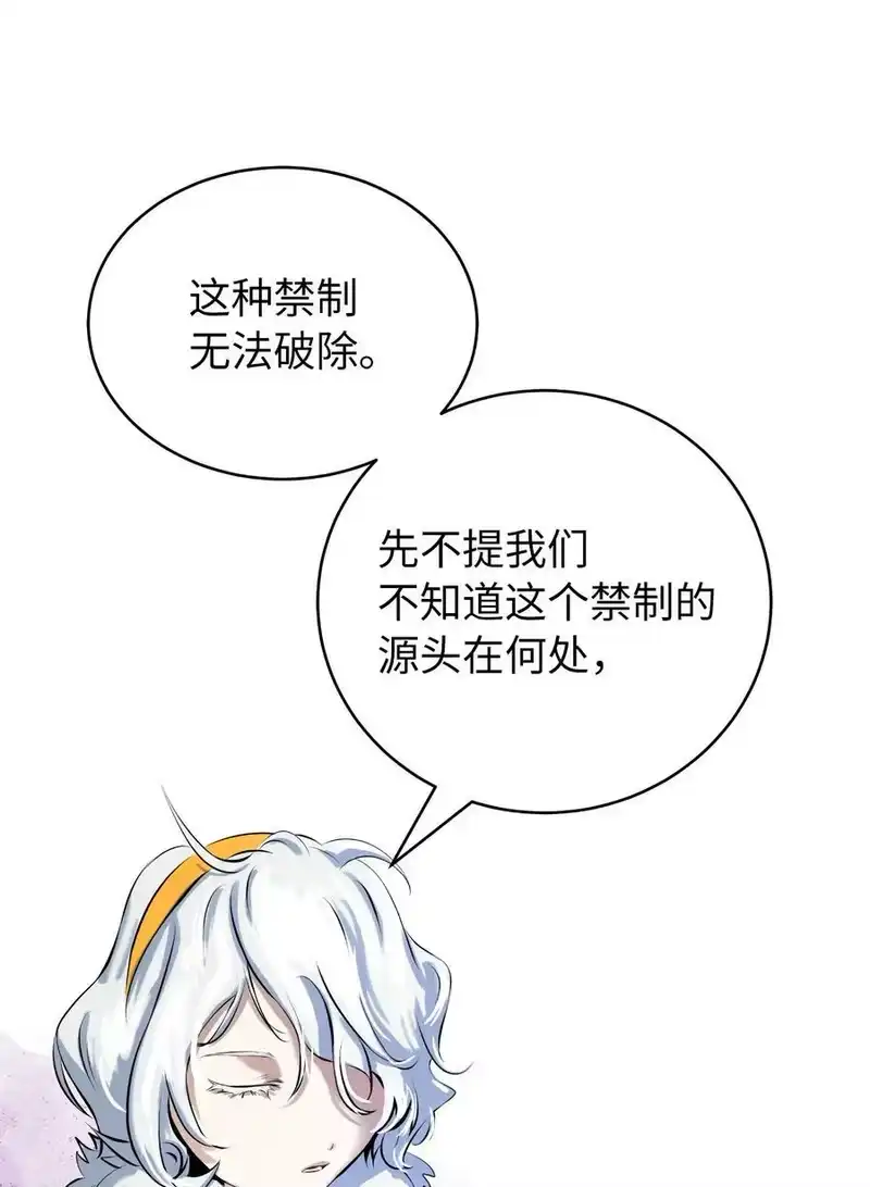 浪仙奇幻谈_h 92 夏侯湄弄 第106页