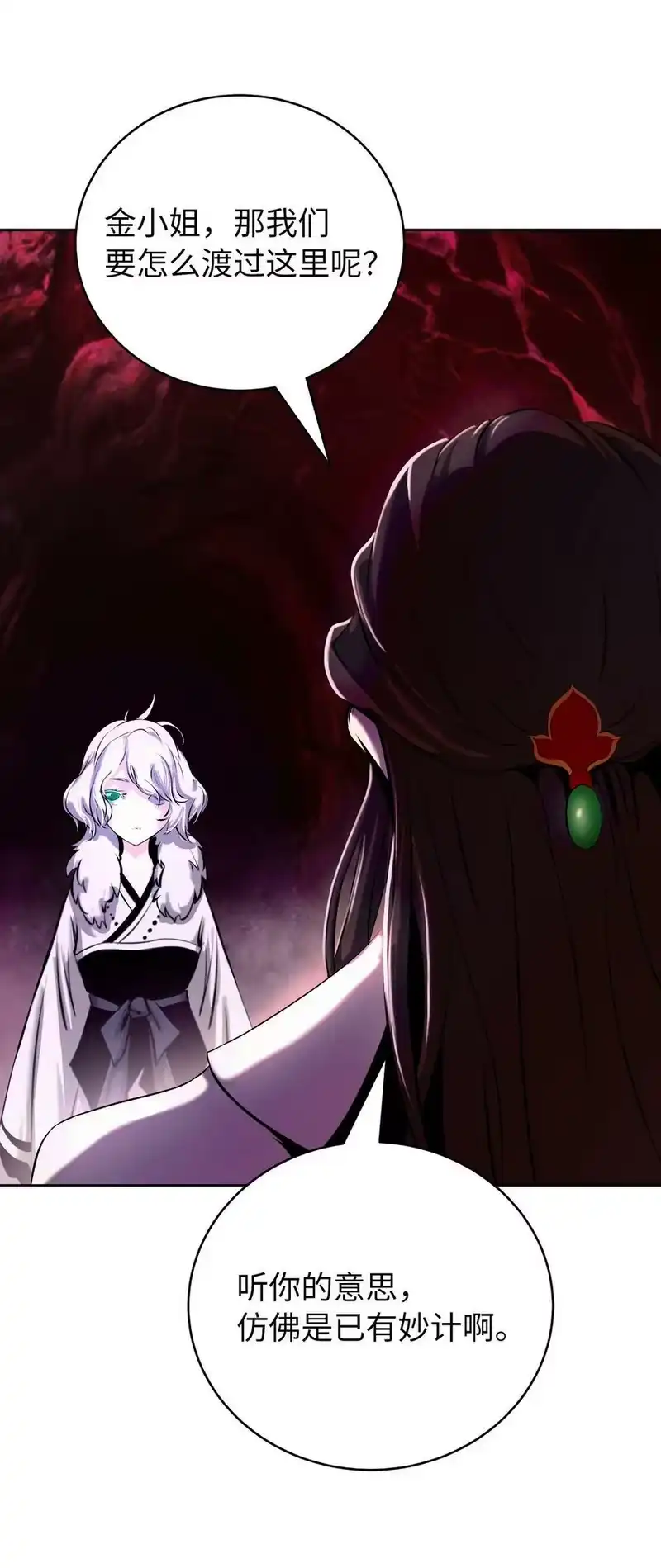 浪仙奇幻谈_h 92 夏侯湄弄 第108页