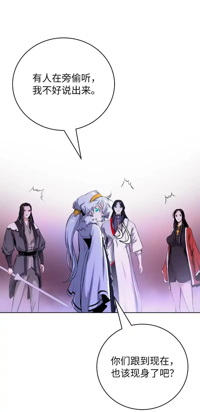 浪仙奇幻谈_h 92 夏侯湄弄 第110页
