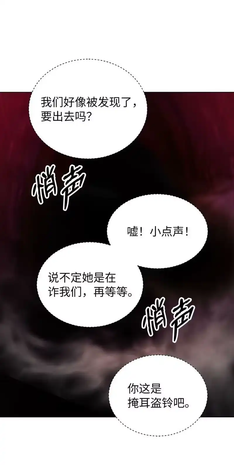 浪仙奇幻谈_h 92 夏侯湄弄 第112页