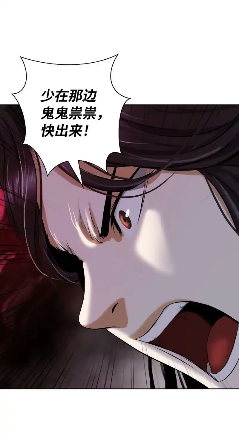 浪仙奇幻谈_h 92 夏侯湄弄 第114页