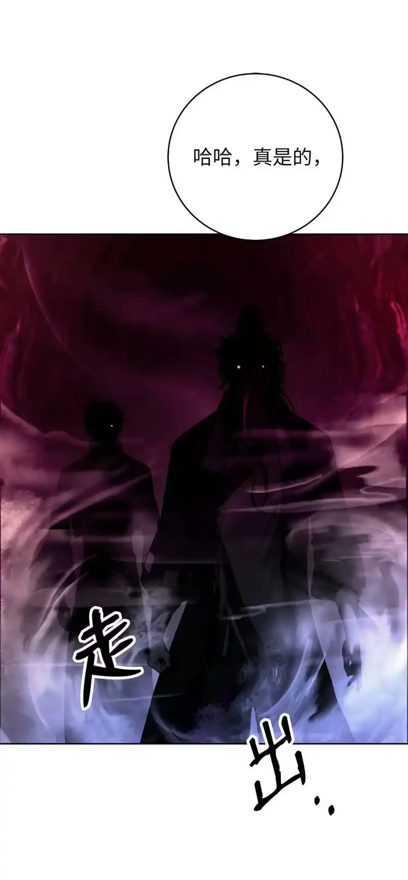 浪仙奇幻谈_h 92 夏侯湄弄 第116页