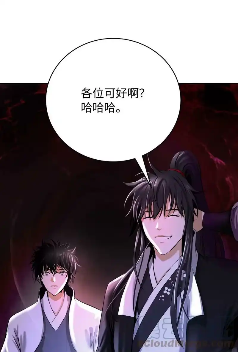 浪仙奇幻谈_h 92 夏侯湄弄 第117页