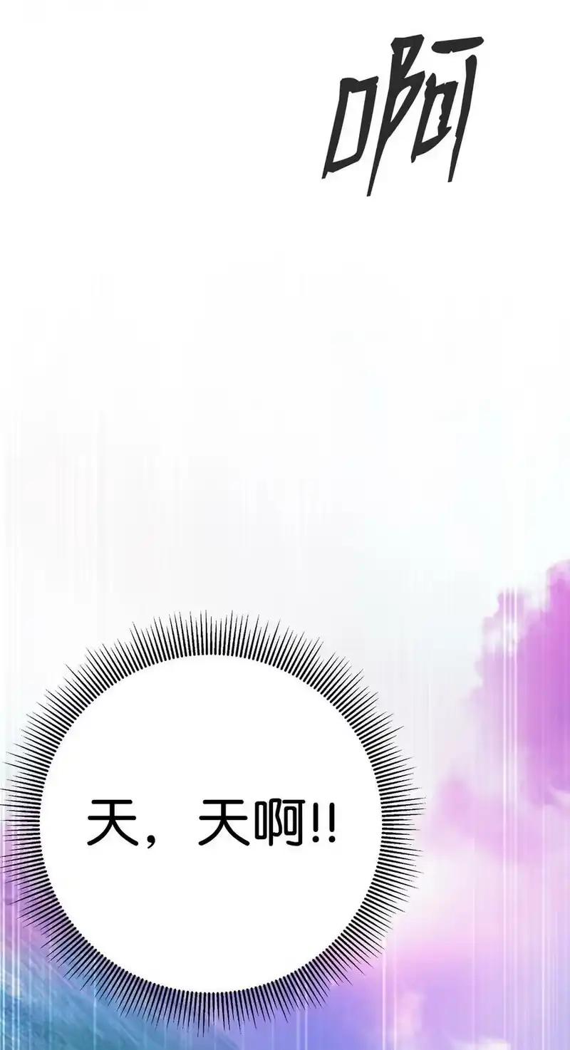 浪仙奇幻谈_h 92 夏侯湄弄 第15页
