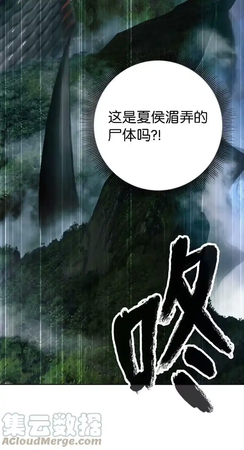浪仙奇幻谈_h 92 夏侯湄弄 第17页