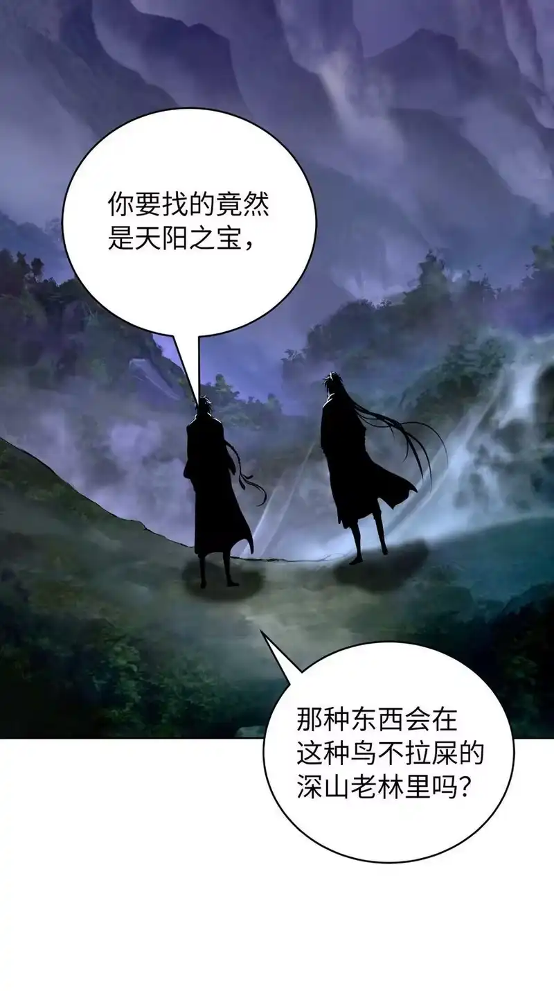 浪仙奇幻谈_h 92 夏侯湄弄 第2页
