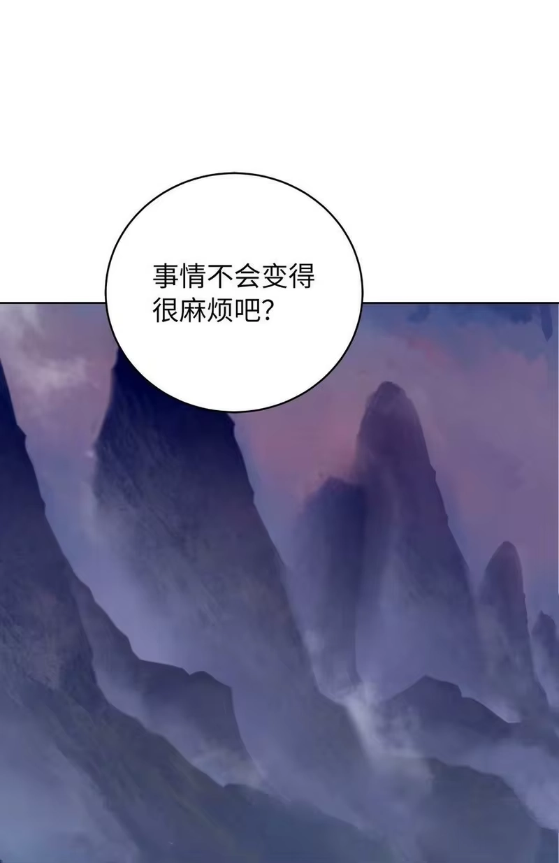 浪仙奇幻谈_h 92 夏侯湄弄 第22页