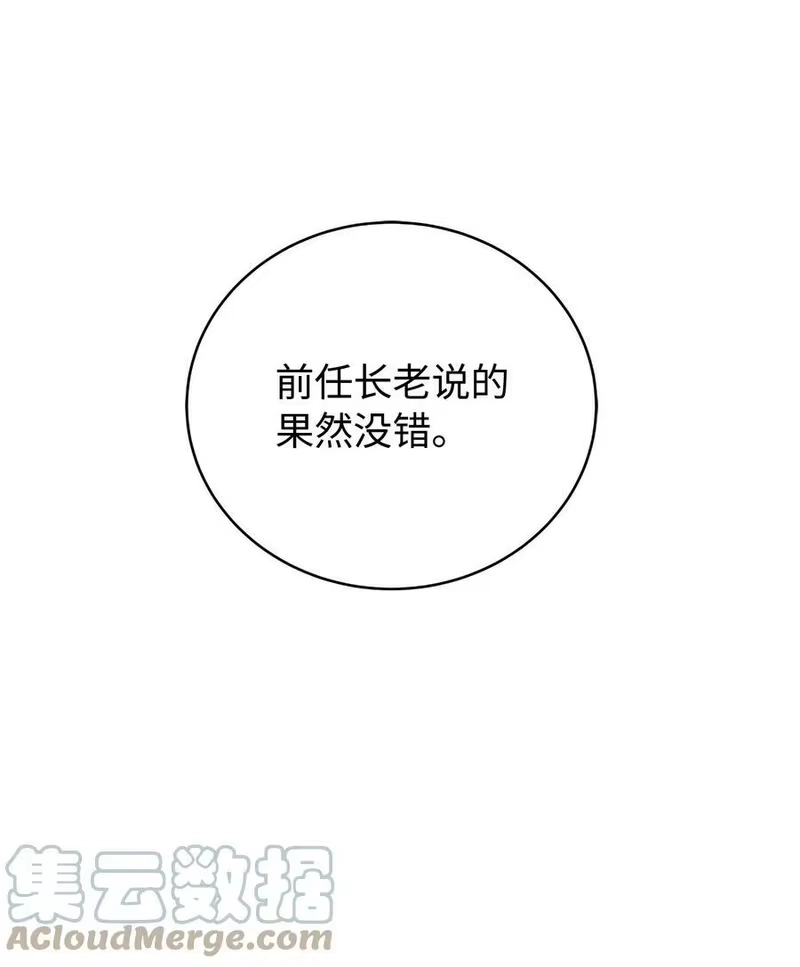 浪仙奇幻谈_h 92 夏侯湄弄 第25页
