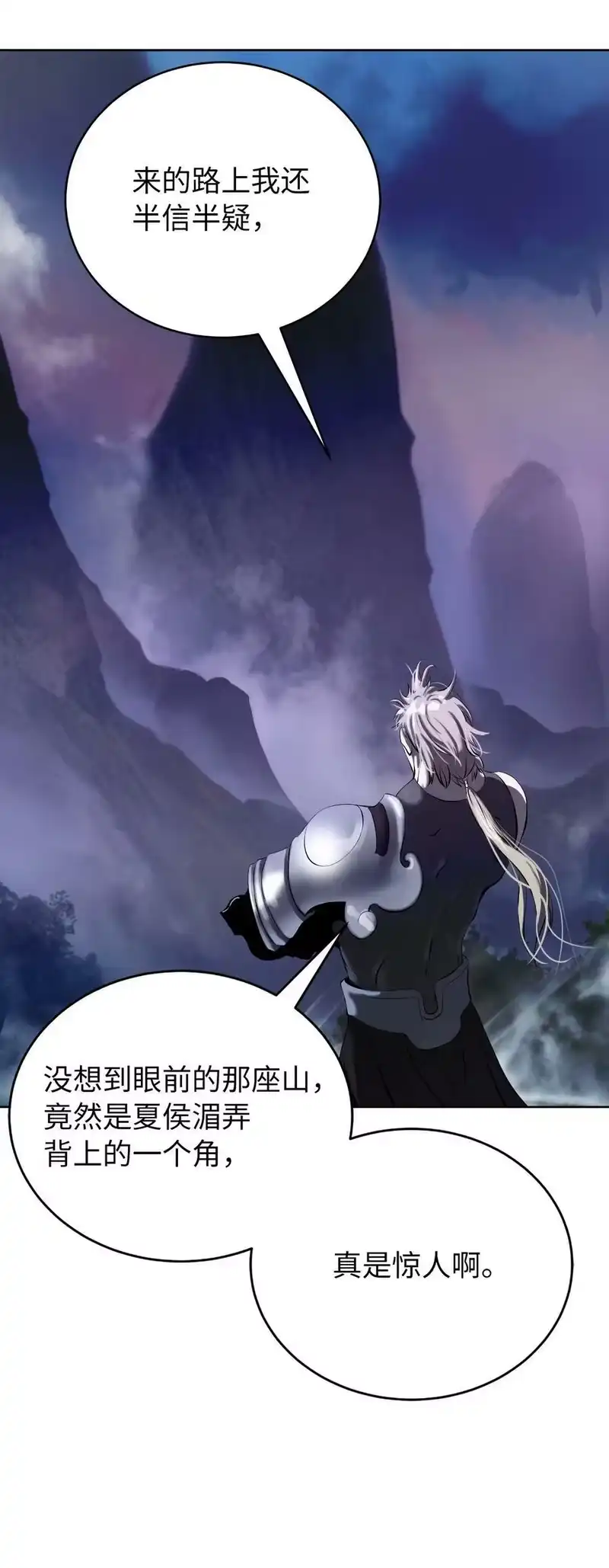 浪仙奇幻谈_h 92 夏侯湄弄 第26页