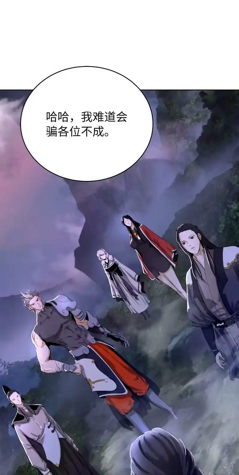 浪仙奇幻谈_h 92 夏侯湄弄 第27页