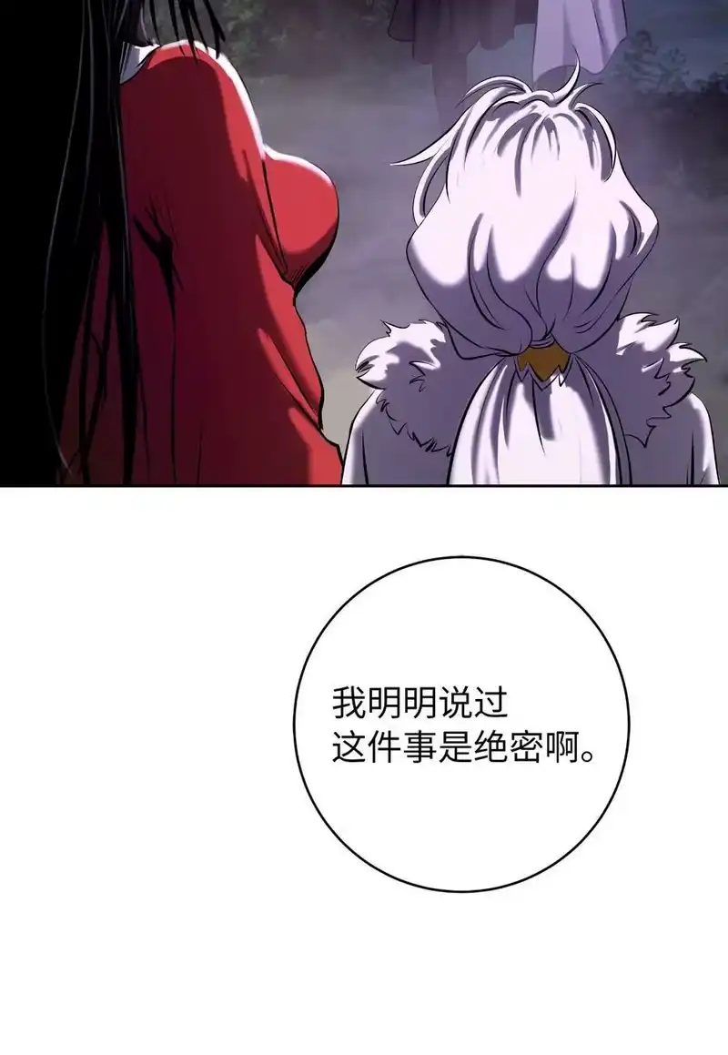 浪仙奇幻谈_h 92 夏侯湄弄 第31页