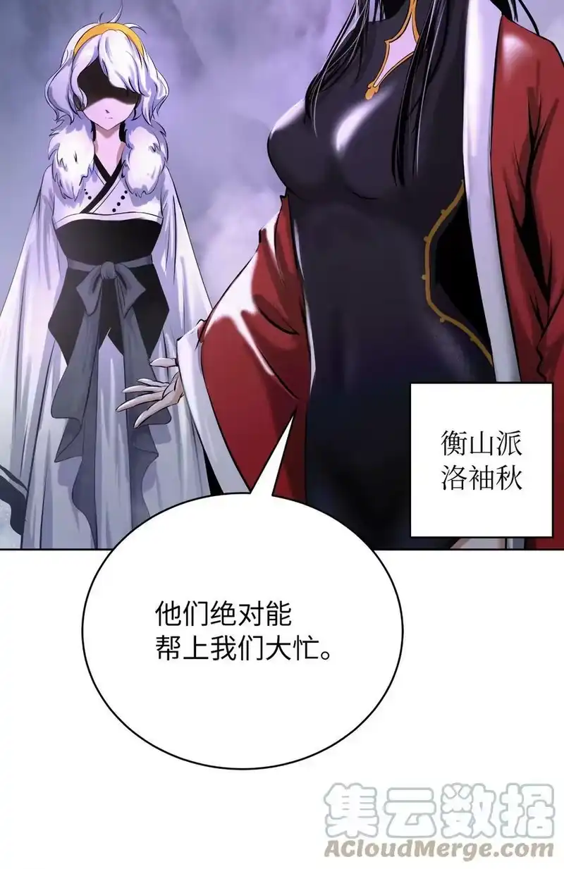 浪仙奇幻谈_h 92 夏侯湄弄 第33页