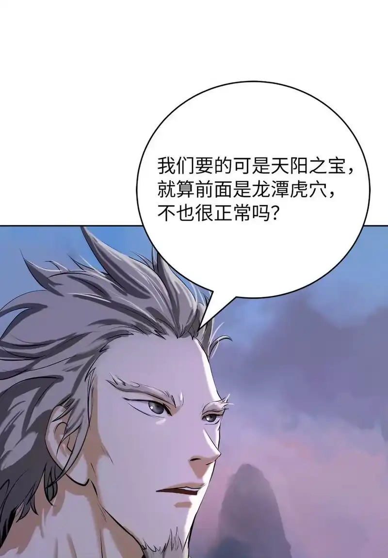 浪仙奇幻谈_h 92 夏侯湄弄 第35页