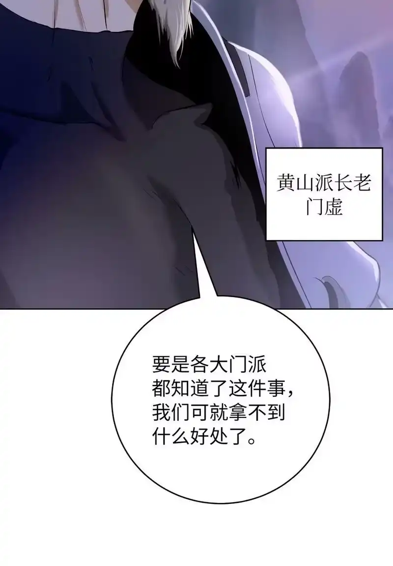 浪仙奇幻谈_h 92 夏侯湄弄 第36页