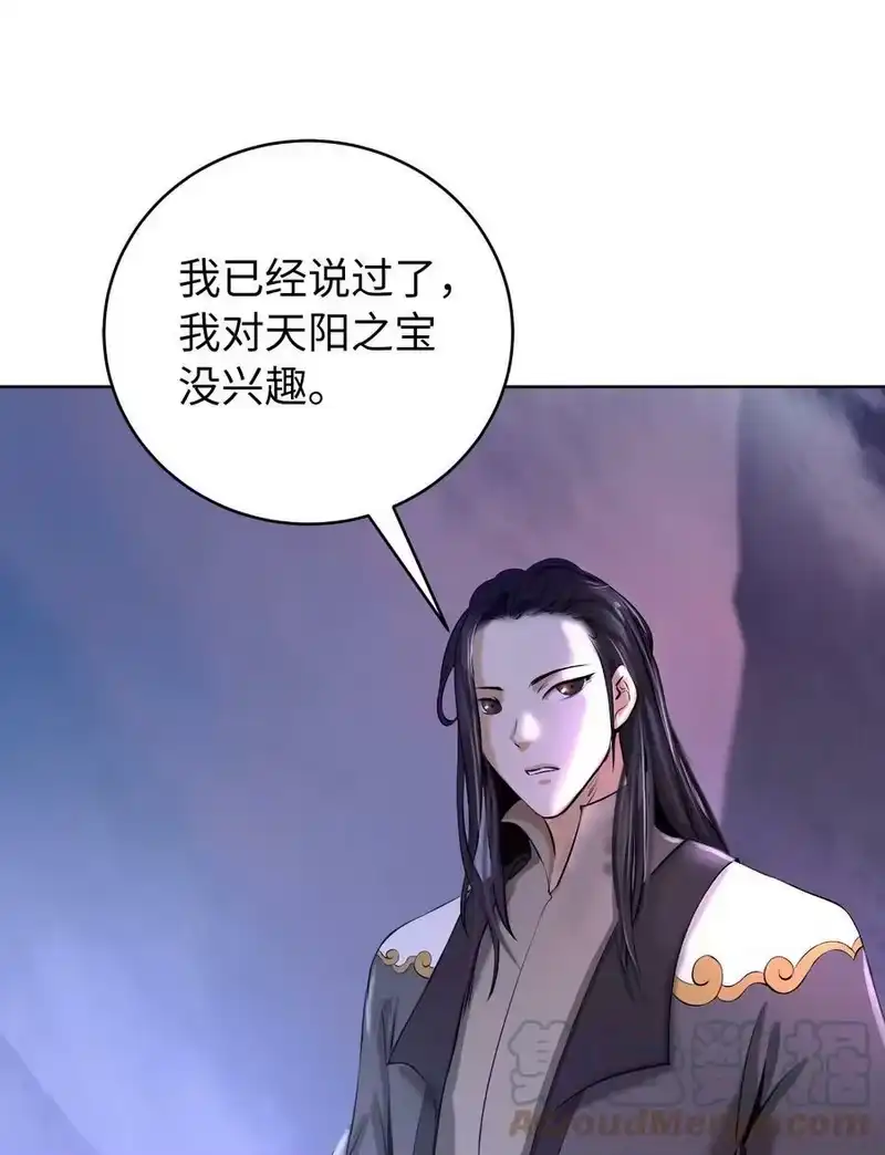浪仙奇幻谈_h 92 夏侯湄弄 第37页