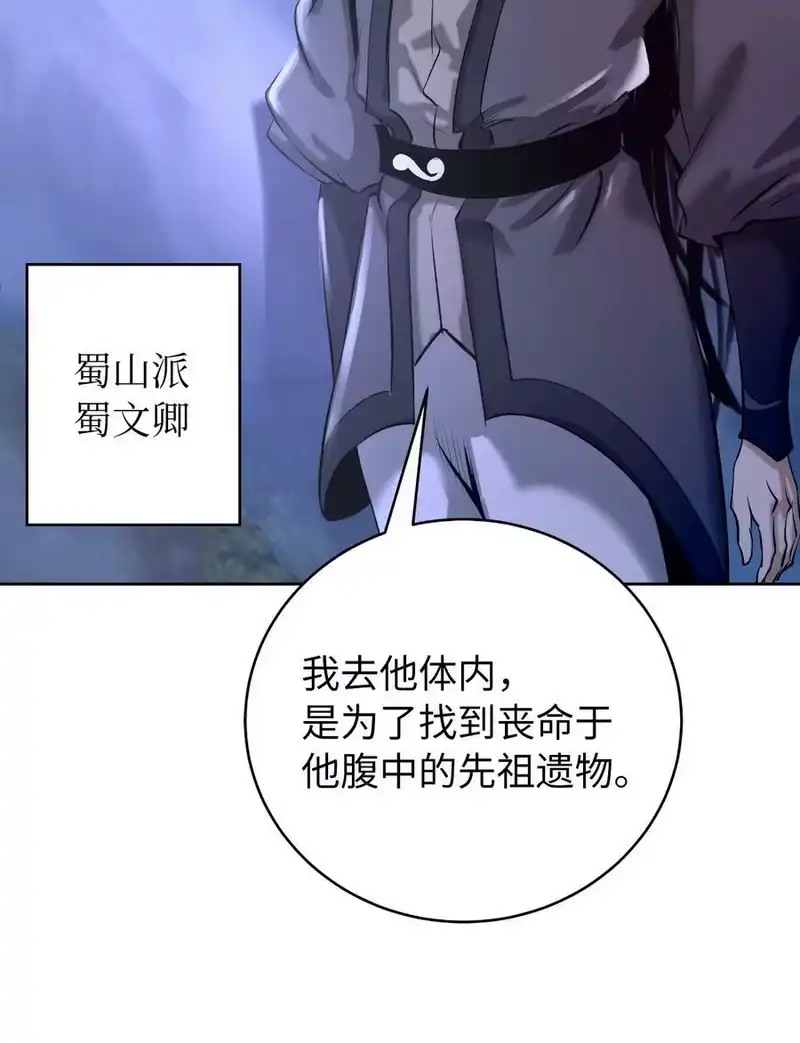 浪仙奇幻谈_h 92 夏侯湄弄 第38页