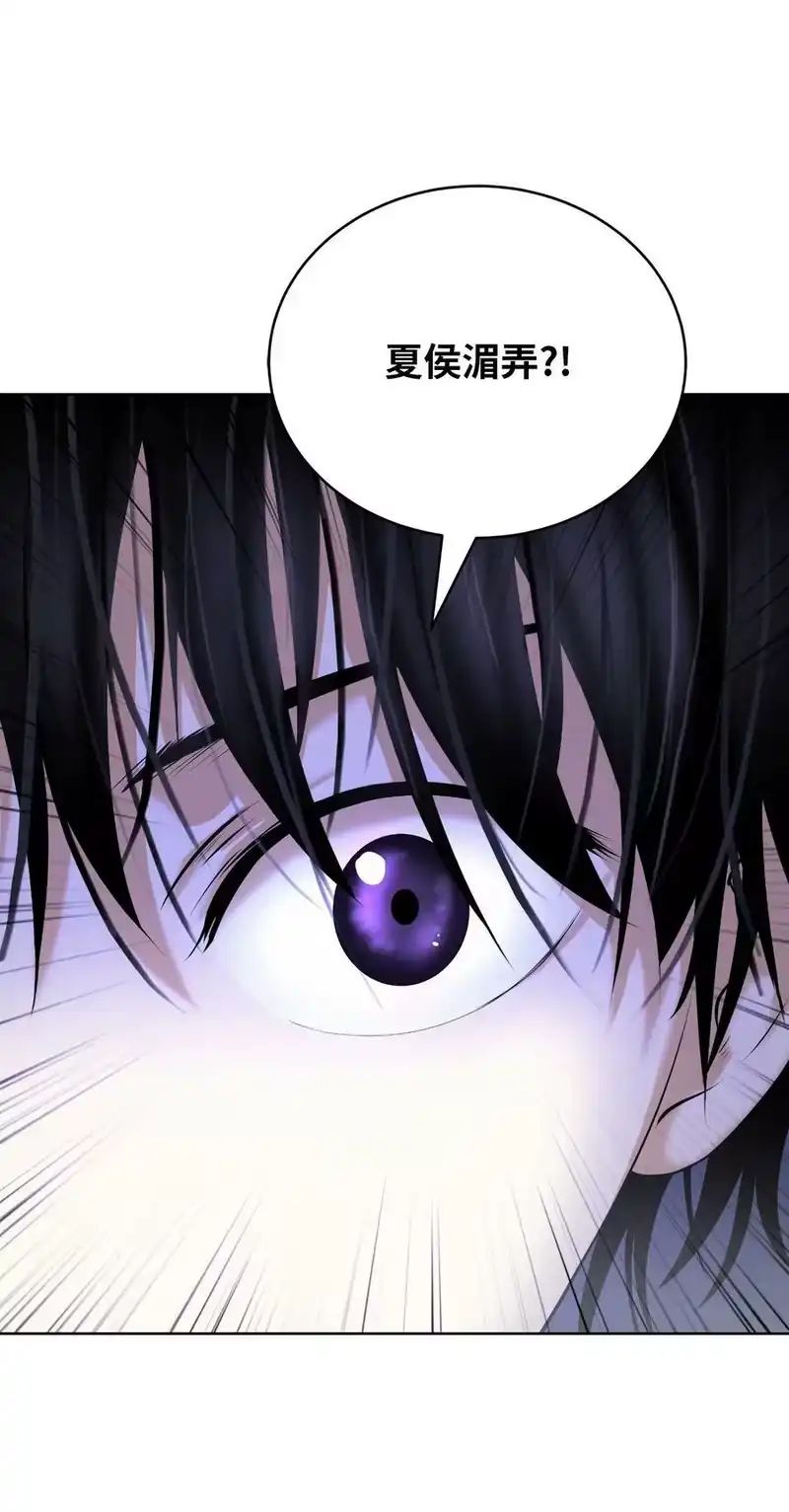 浪仙奇幻谈_h 92 夏侯湄弄 第4页