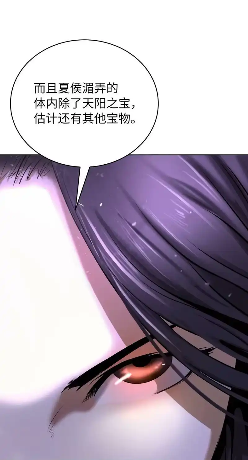 浪仙奇幻谈_h 92 夏侯湄弄 第40页