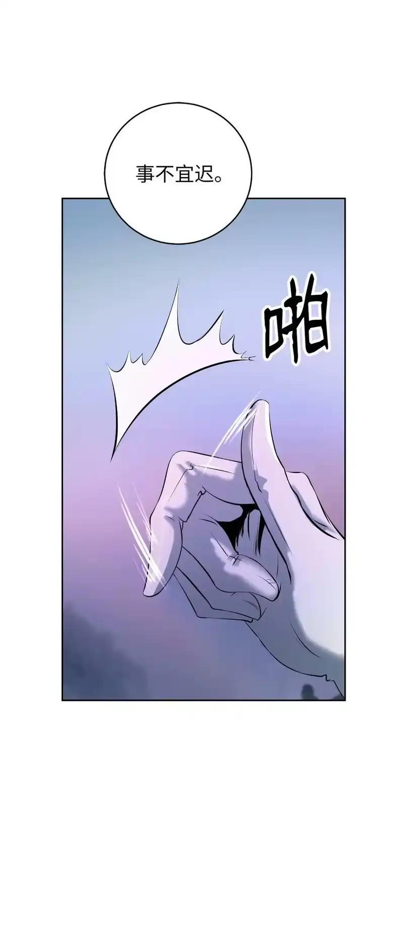 浪仙奇幻谈_h 92 夏侯湄弄 第43页