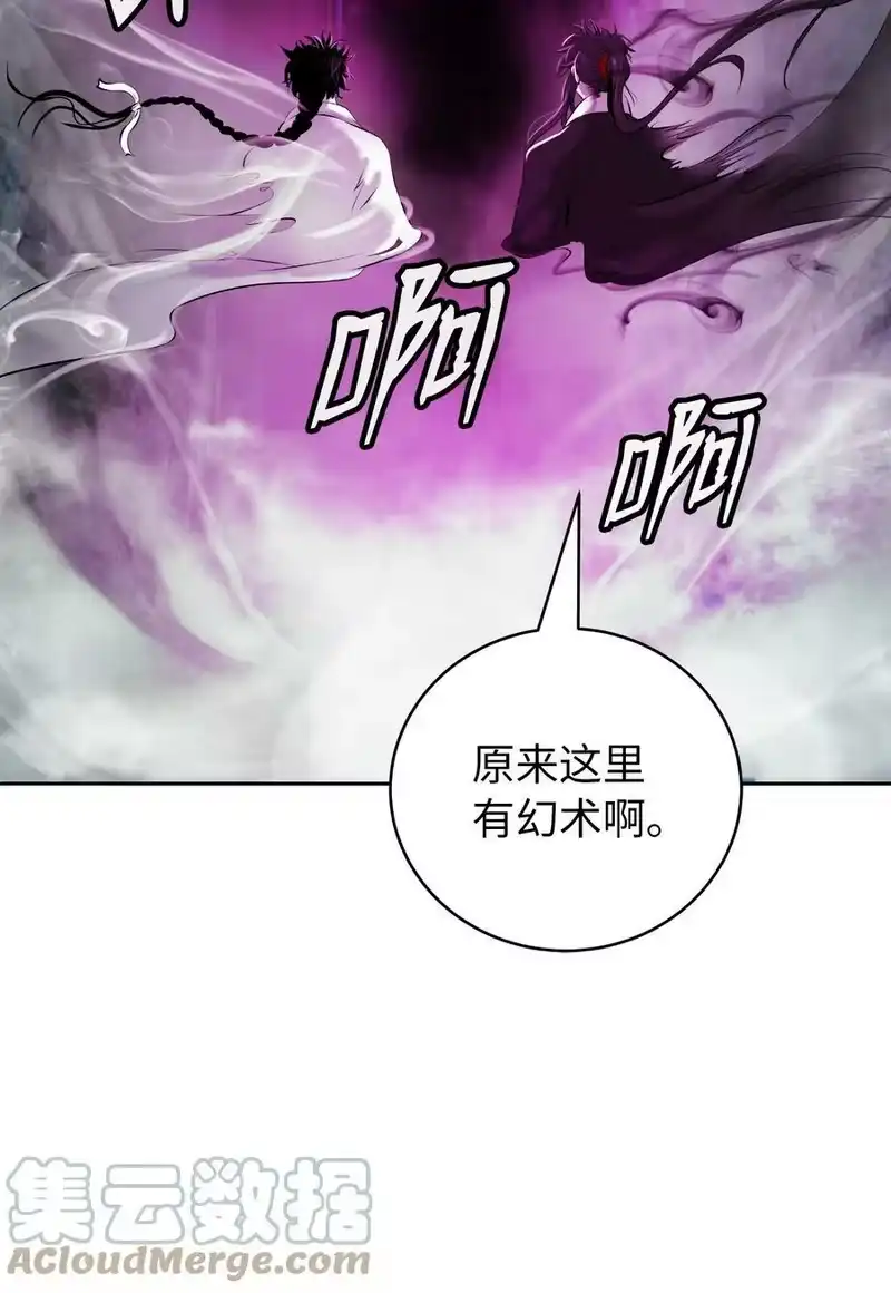 浪仙奇幻谈_h 92 夏侯湄弄 第49页