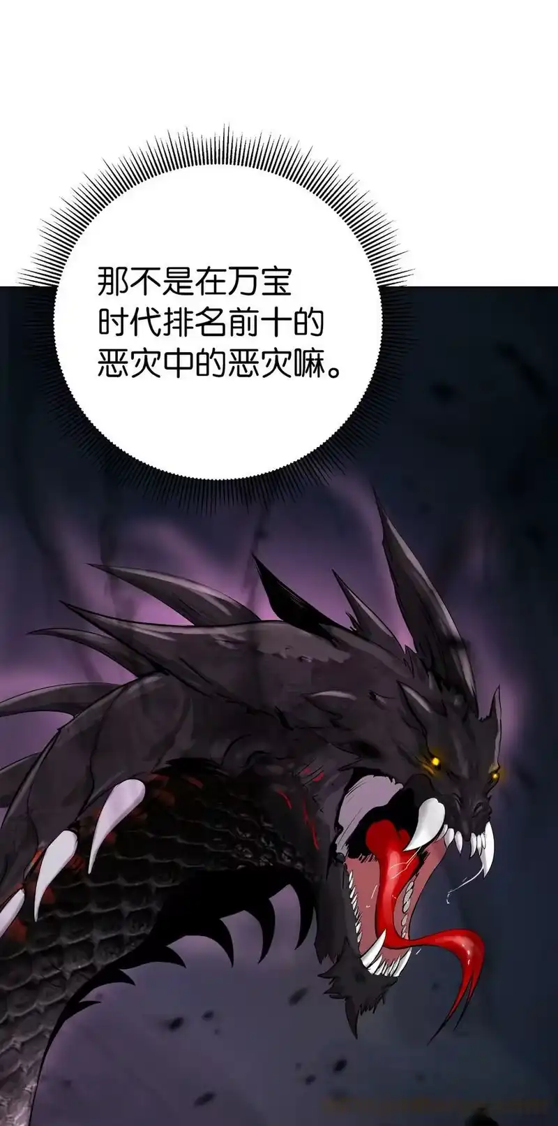浪仙奇幻谈_h 92 夏侯湄弄 第5页