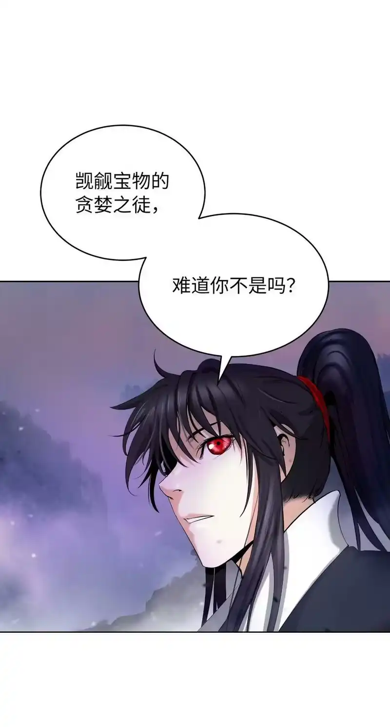 浪仙奇幻谈_h 92 夏侯湄弄 第52页