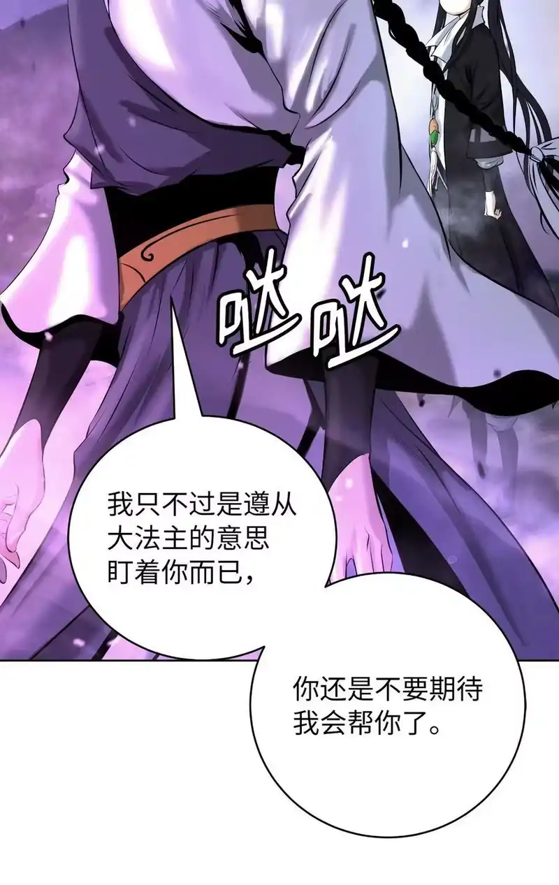 浪仙奇幻谈_h 92 夏侯湄弄 第54页