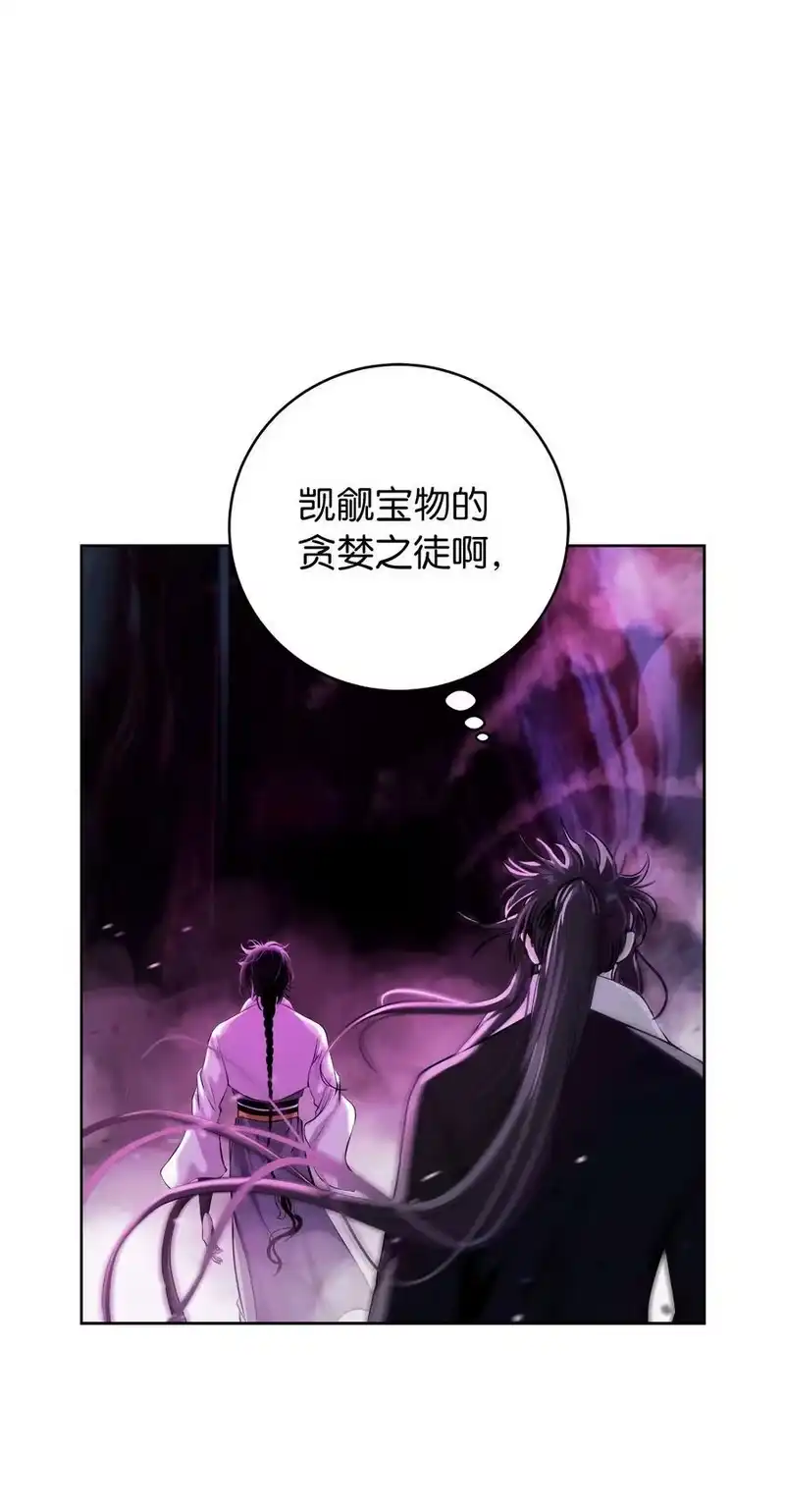 浪仙奇幻谈_h 92 夏侯湄弄 第55页
