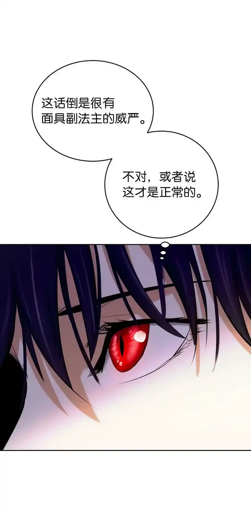 浪仙奇幻谈_h 92 夏侯湄弄 第56页