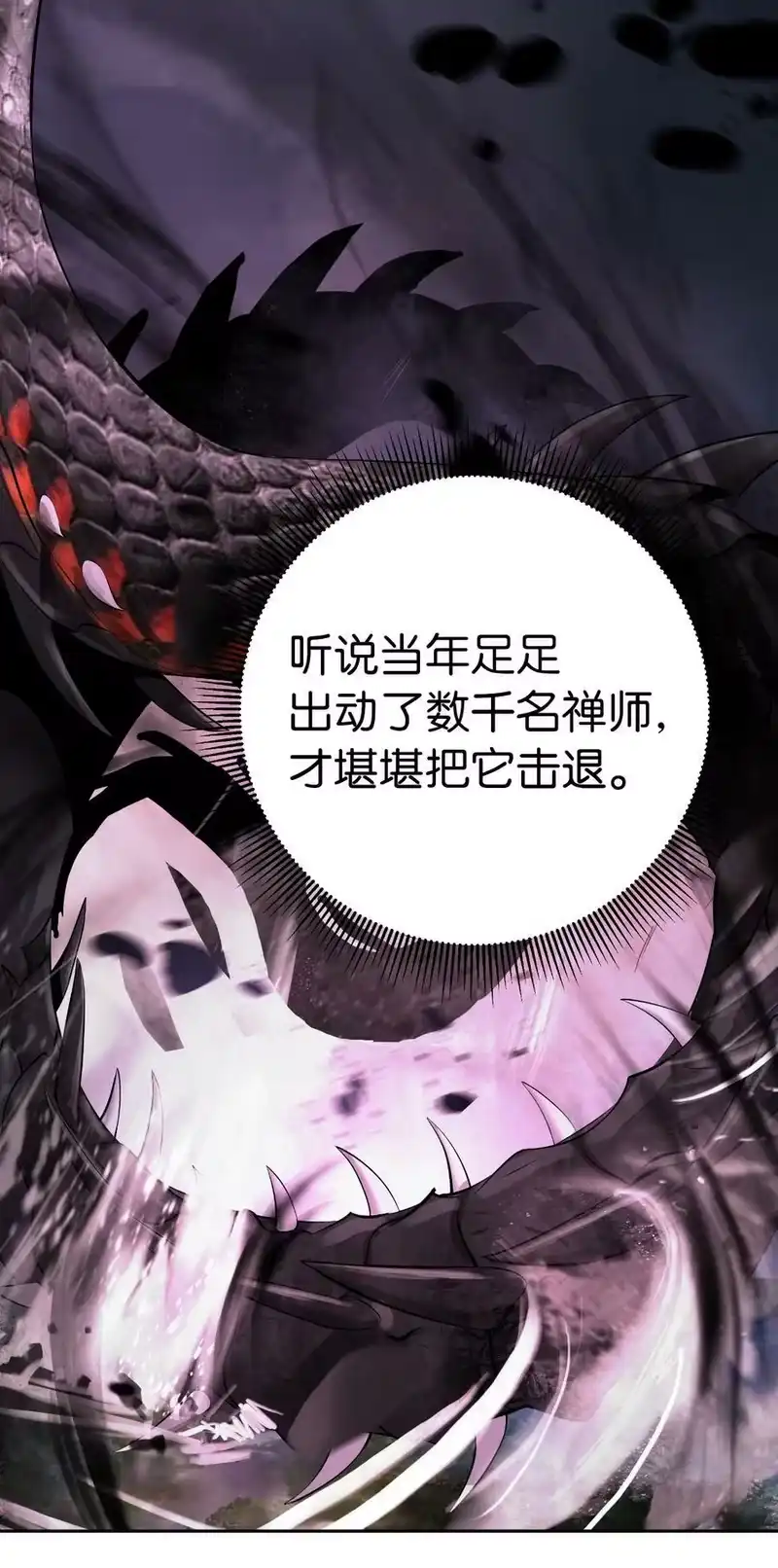 浪仙奇幻谈_h 92 夏侯湄弄 第6页