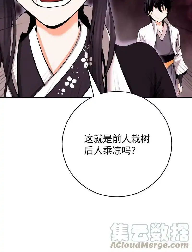 浪仙奇幻谈_h 92 夏侯湄弄 第73页