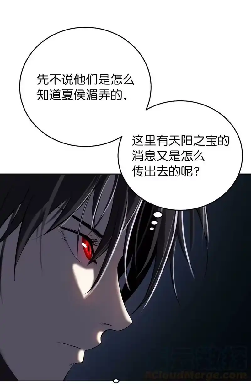浪仙奇幻谈_h 92 夏侯湄弄 第77页