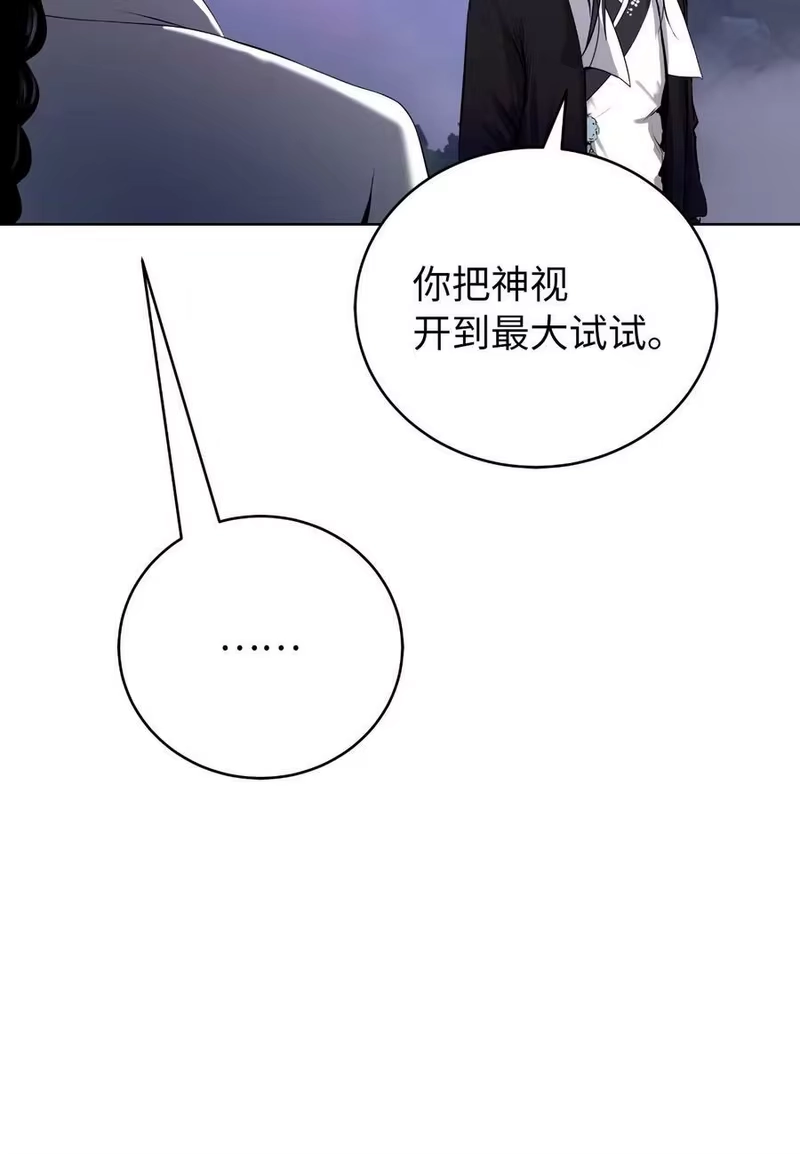 浪仙奇幻谈_h 92 夏侯湄弄 第8页