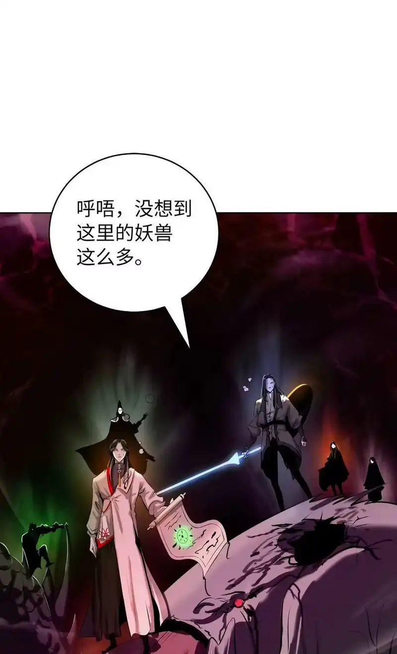 浪仙奇幻谈_h 92 夏侯湄弄 第80页