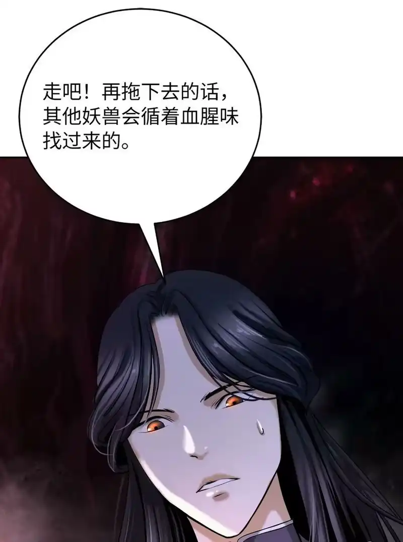 浪仙奇幻谈_h 92 夏侯湄弄 第82页