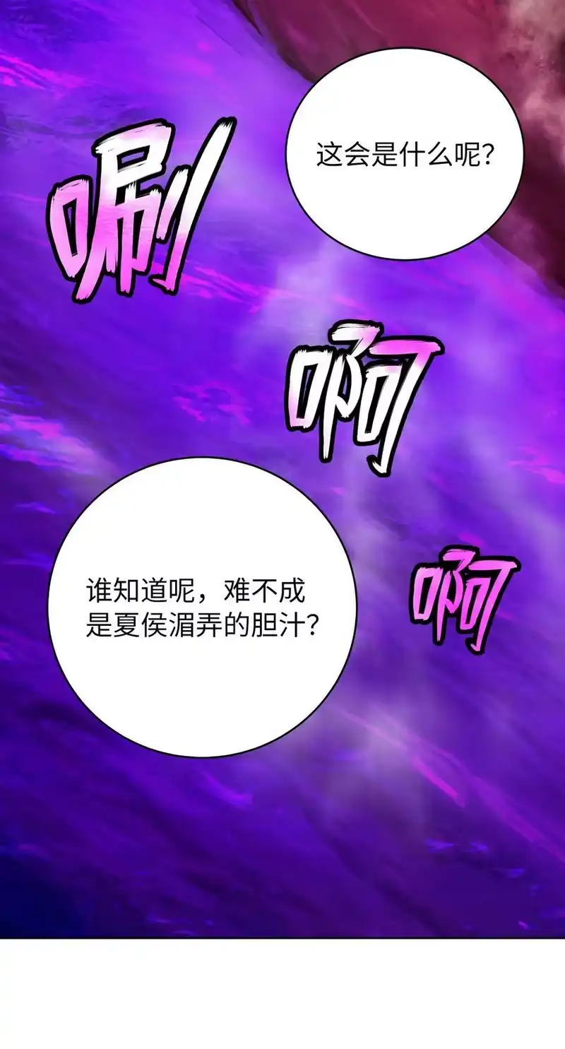 浪仙奇幻谈_h 92 夏侯湄弄 第86页