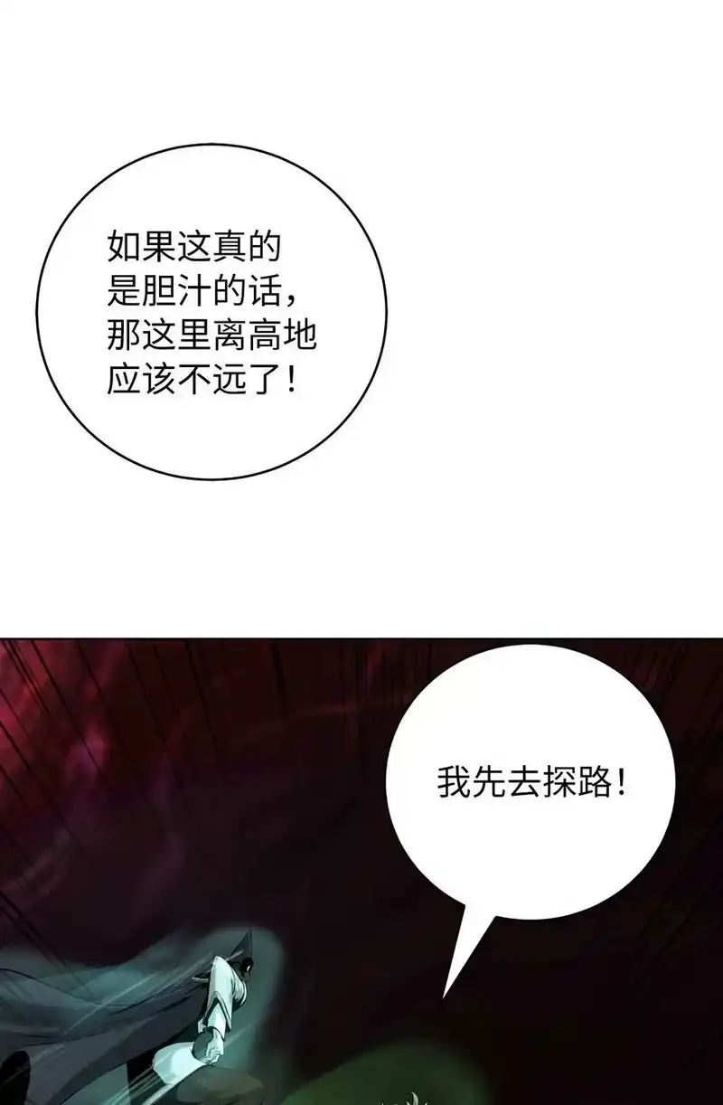 浪仙奇幻谈_h 92 夏侯湄弄 第87页