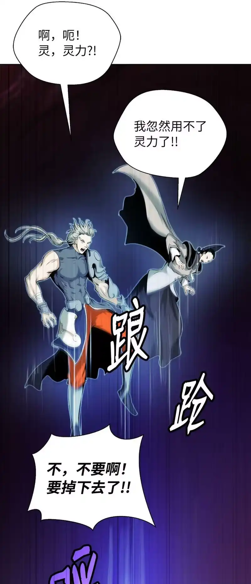 浪仙奇幻谈_h 92 夏侯湄弄 第91页