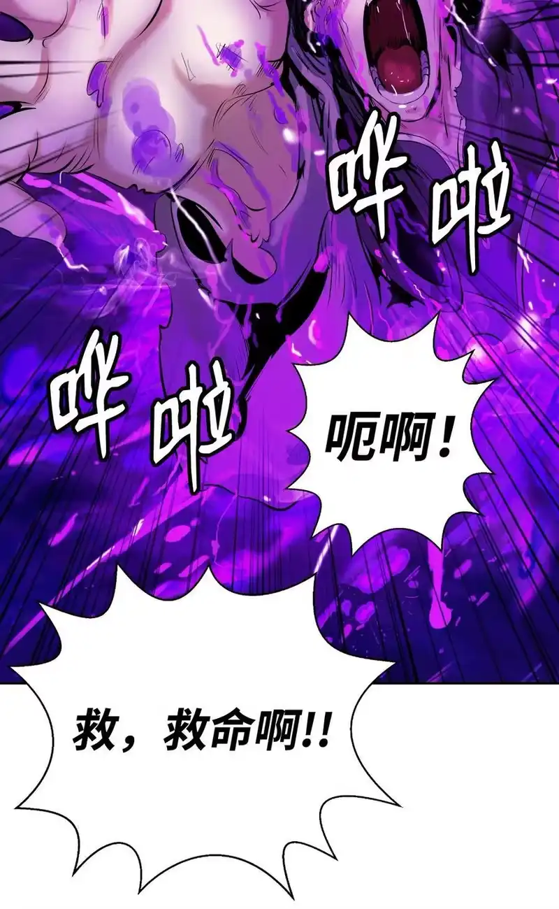 浪仙奇幻谈_h 92 夏侯湄弄 第95页