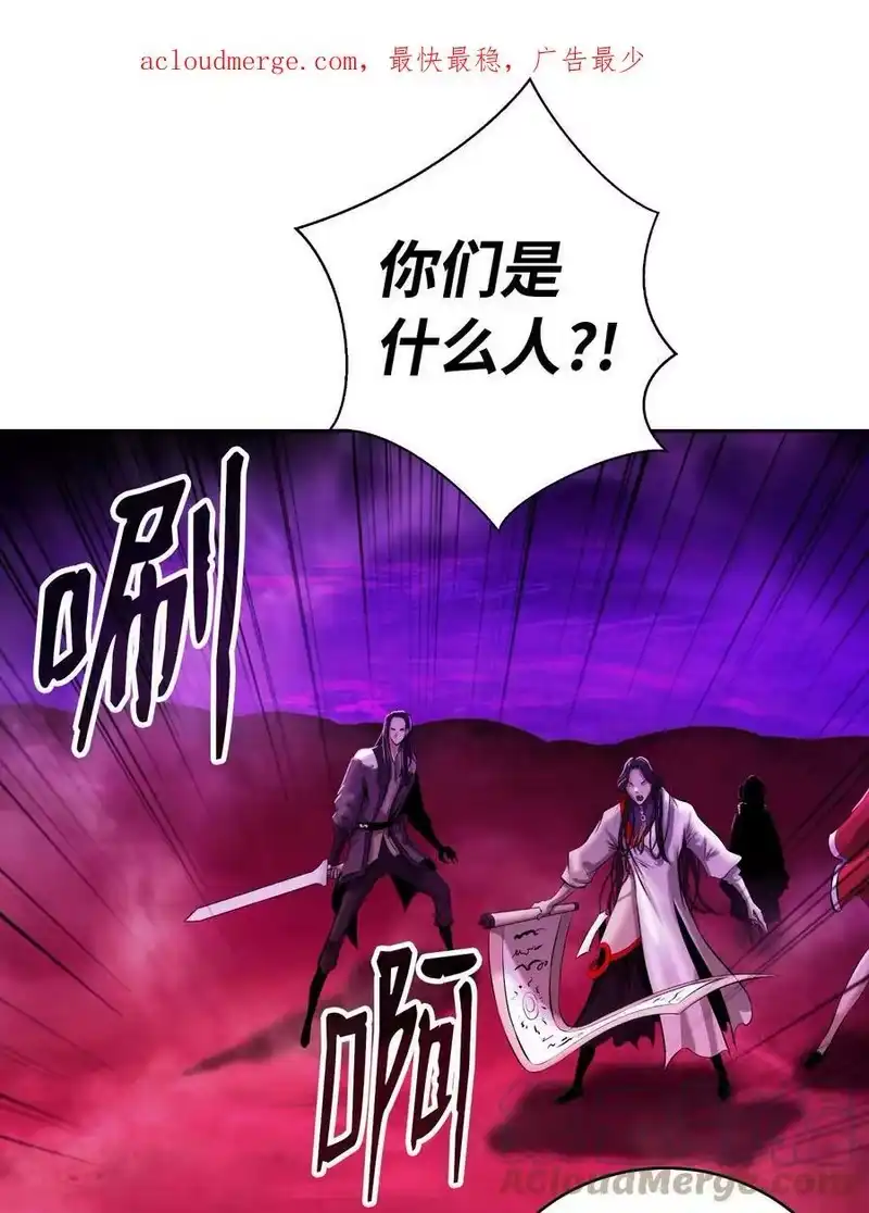 浪仙奇幻谈_h 93 忘恩负义 第1页