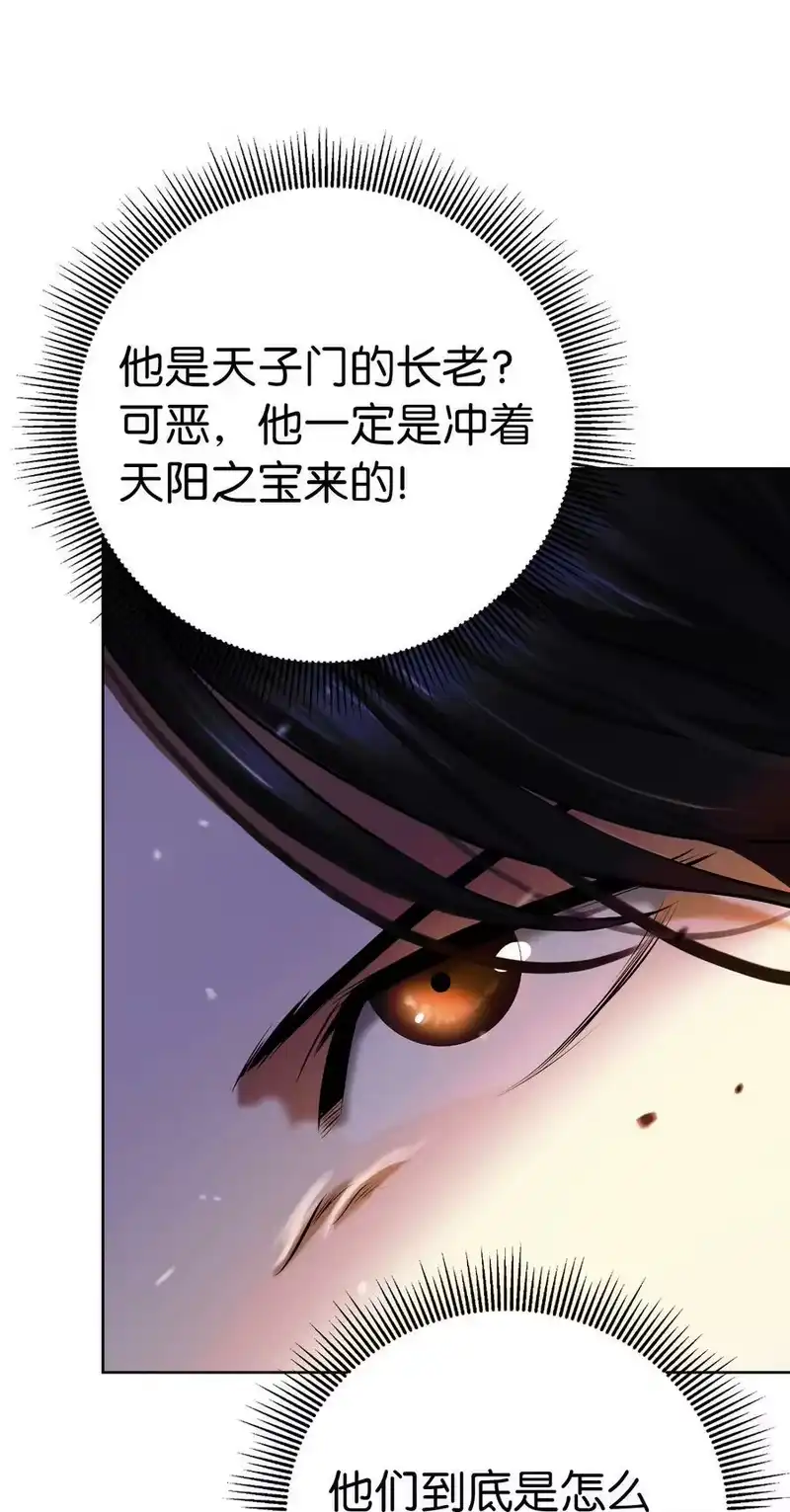 浪仙奇幻谈_h 93 忘恩负义 第10页
