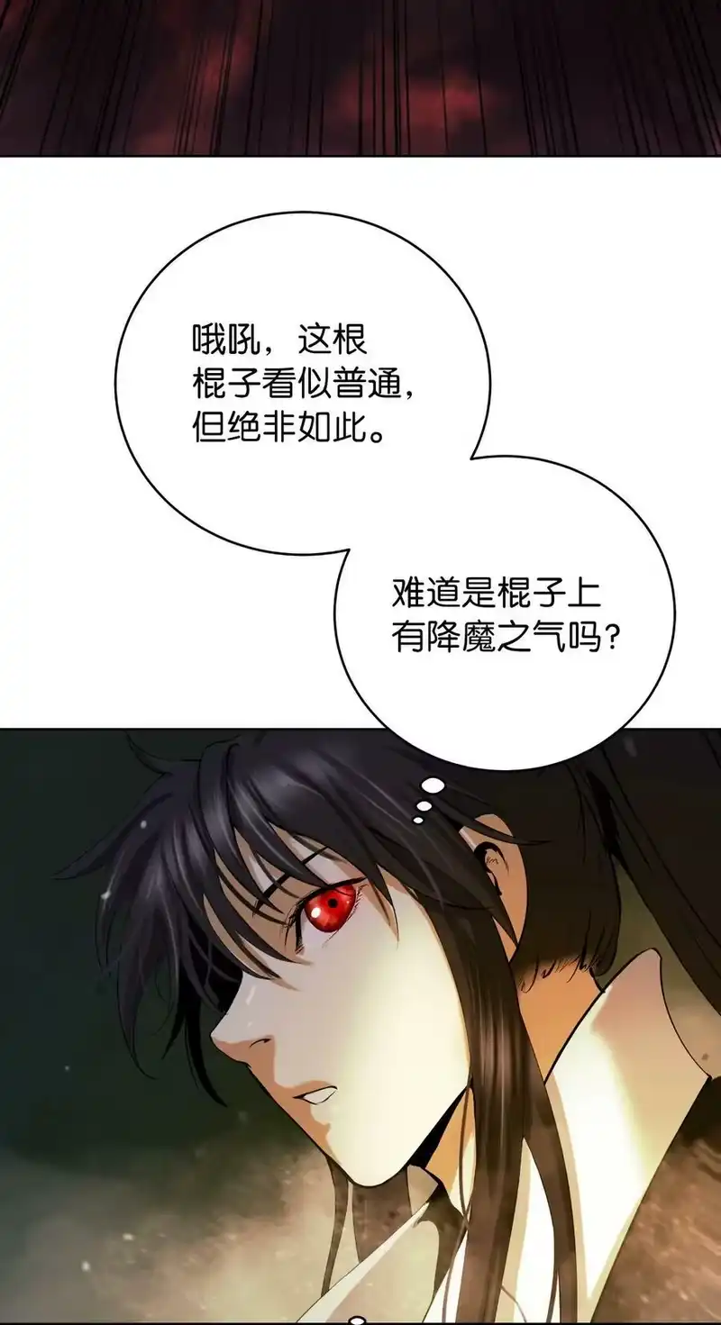 浪仙奇幻谈_h 93 忘恩负义 第100页