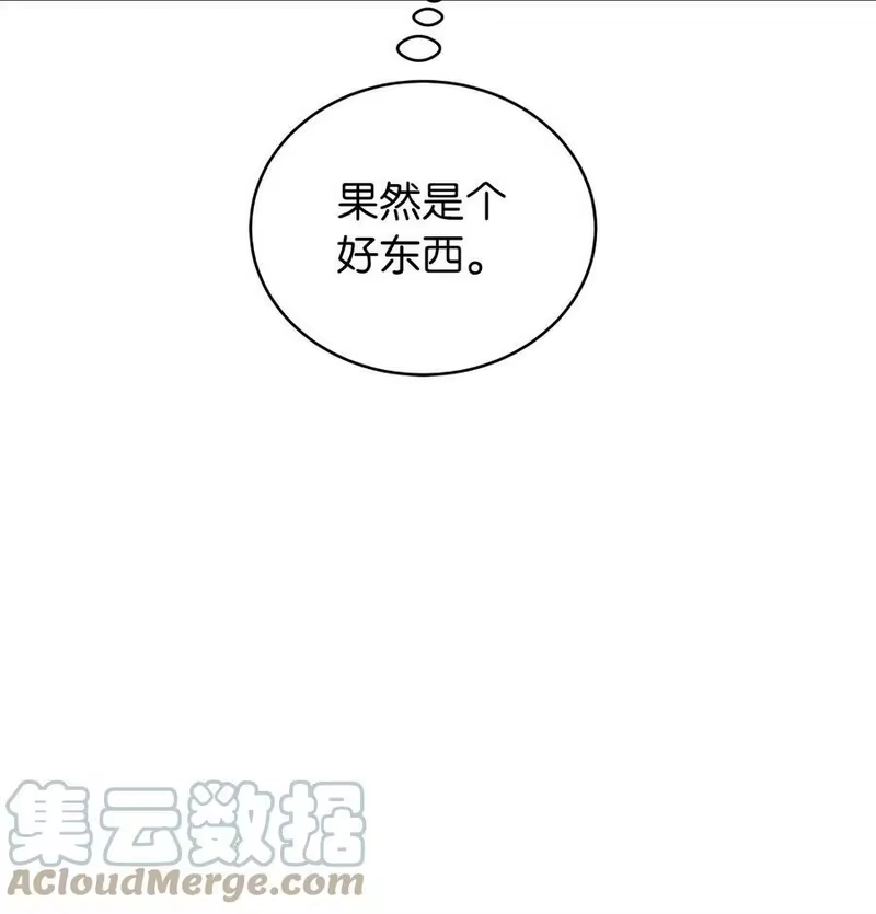 浪仙奇幻谈_h 93 忘恩负义 第101页